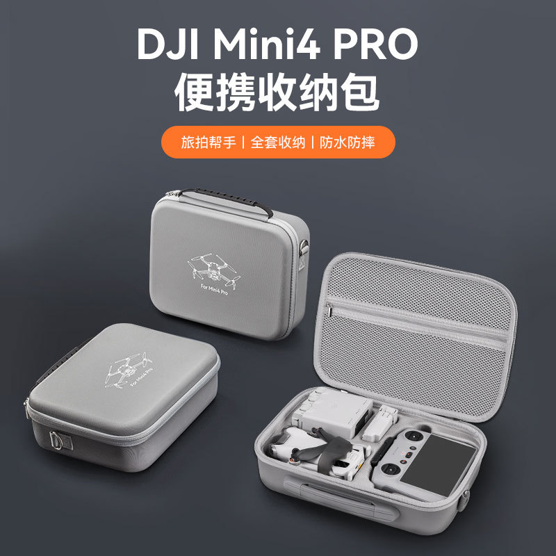 Подходит для DJI DJI Mini4Pro косметичка Мини 4Pro легкий полет длительное время работы портативная сумка