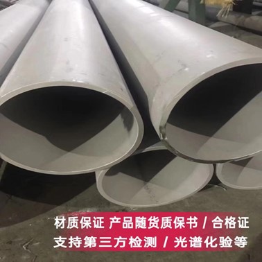 304 TP304 stainless steel pipe stainless steel seamless pipe industrial thick wall pipe 06Cr19Ni10 American standard