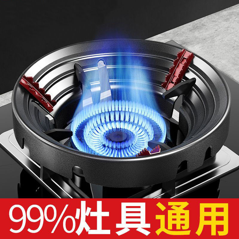 Household Energy Saving Fire Gathering Cover Windproof Thickened High Temperature Commercial Heat Insulation Gas Stove Gas Stove Windshield Ring Universal