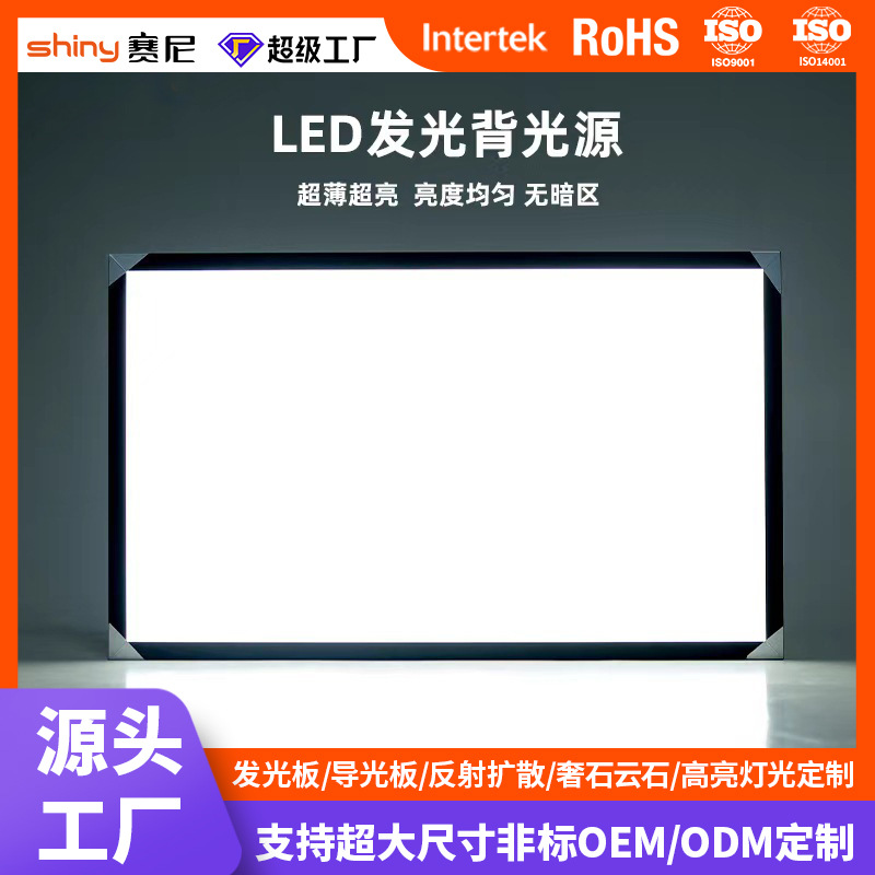 Индивидуальный большой винный шкаф мебельный шкаф светящийся задний панель акриловая точечная световодная пластина диффузионная пластина PS