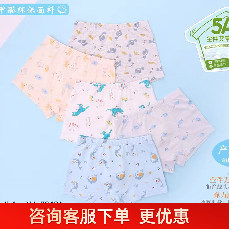 Детское нижнее белье из хлопка, ароматизированные боксеры для мальчиков и девочек