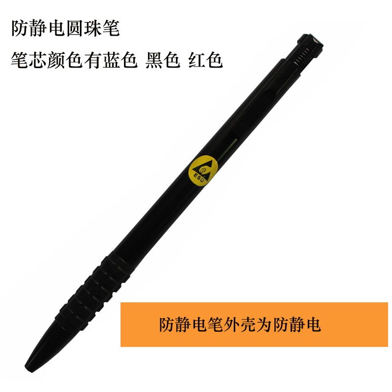 В наличии оптовая антистатическая шариковая ручка, безпылевая для мастерских и офисов, ESD антистатическая черная замена для шариковой ручки