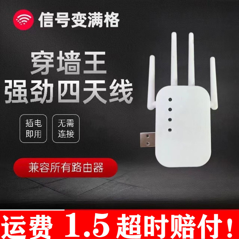 Wifi усилитель сигнала расширяет сеть роутера беспроводной релейный прием через стену