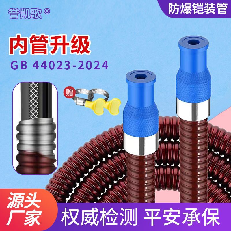 Armored Gas Liquefied Gas Hose Cooker Metal Explosion-proof Medium Pressure Thickened Corrugated Pipe Armored Jinli Gas Hose