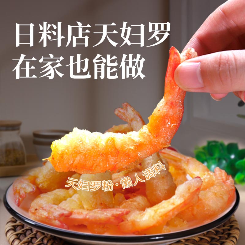 Senzhuang Farm Products Tempura Powder Fried Vegetables Japanese Fried Small Crisp Meat Powder Bread Crumbs Pork Crispy Tender Fried Powder