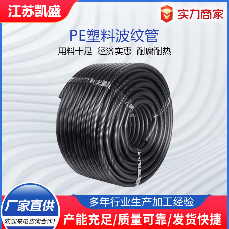 PE plastic corrugated pipe cable wire sheath car threading hose threading tube high voltage wire protection tube wholesale