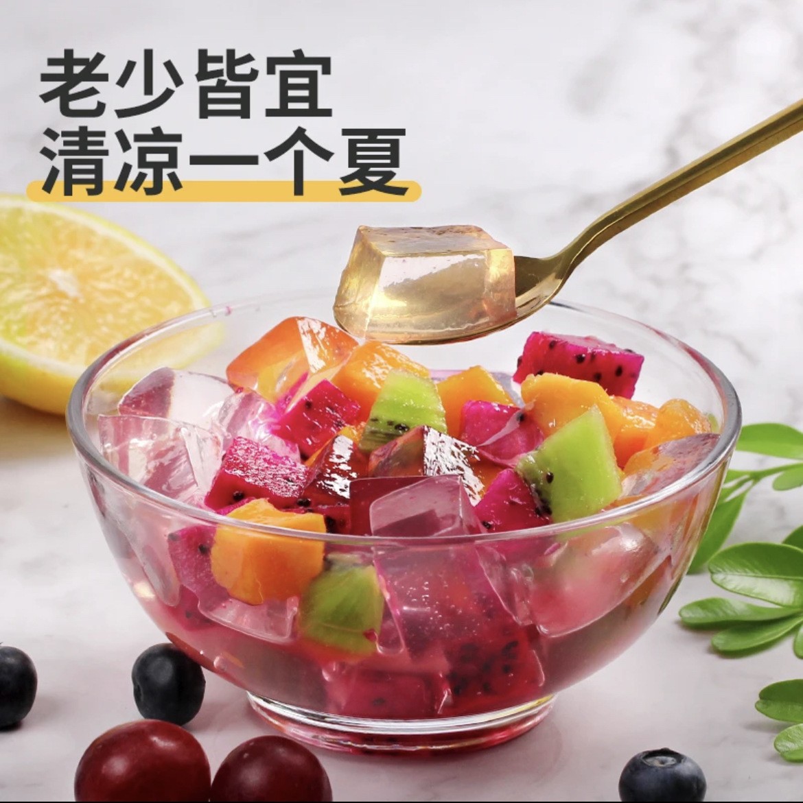 DK with the same style] Fu Fu Le White Jelly Ice Powder Household Homemade Pudding Powder Jelly Powder Special Powder Stall 100g