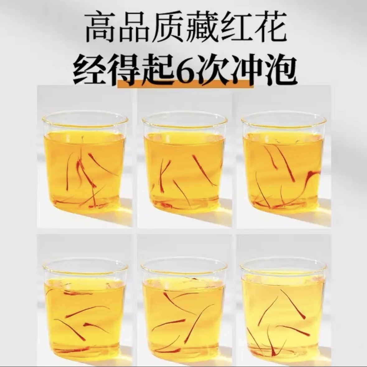 Saffron Authentic Xizang Special Grade Wild Saffron First Grade Soaked in Water to Drink Chinese Medicine Saffron