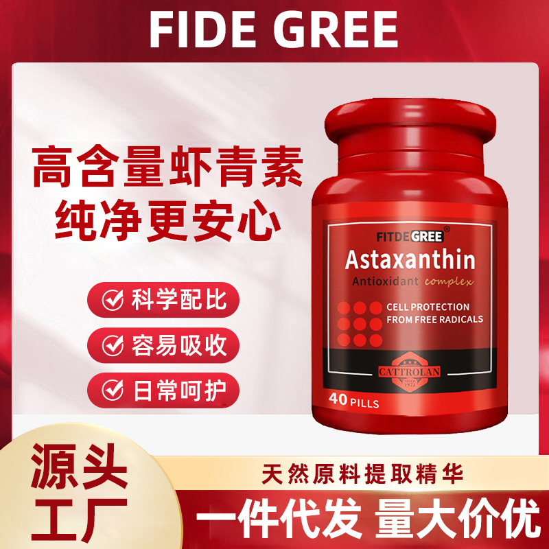 Капсулы натурального астаксантина Haverococcus pluvialis, концентрированная экстракция, легкое усвоение, оральная эссенция