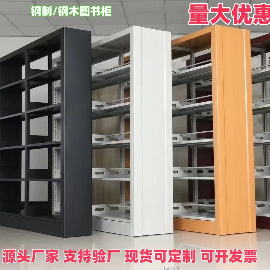 Настраиваемый стальной книжный шкаф Стеллаж для хранения Школьная библиотека Двусторонний читальный зал Информационный стеллаж Книжный шкаф