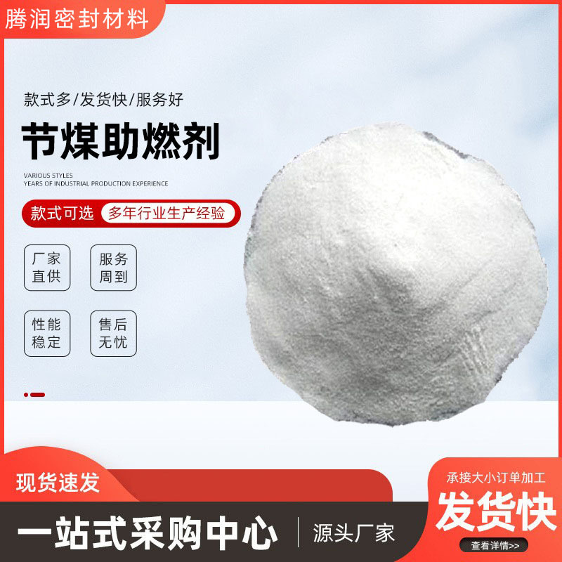 Текущие продажи добавок для поддержания горения в угольных электростанциях для увеличения теплотворной способности