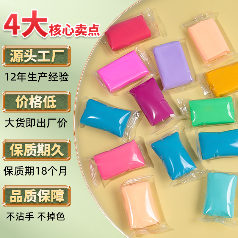 Bulk 45 Colors Ultra-Light Clay 5G8G10G Candy Packaging DIY Art Materials Manufacturer Wholesale Clay Rubber Clay