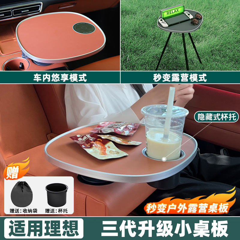 Подвесной маленький стол для автомобилей Ideal L6L7L8L9I8I6, многофункциональный офисный маленький круглый стол, аксессуары для интерьера автомобиля