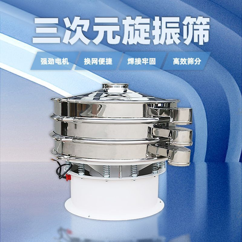 Vibration Screen Electric Screen Stainless Steel Rotary Vibrating Screen Anti-Clogging Vibrating Screen Industrial Vibrating Screen Rotary Vibrating Screen Electric Screening