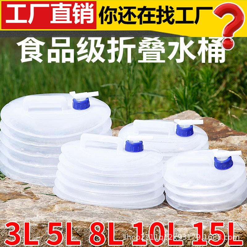 Наружное складное ведро автомобильный чайник автомобильная складная портативная ёмкость для хранения воды сумка для воды с краном