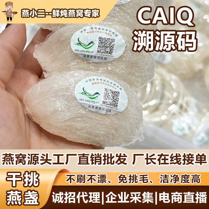 Сухое малайское птичье гнездо 8A, чашечная форма, оптовая продажа, натуральная основа, без клея, без повреждений, можно отправить от имени