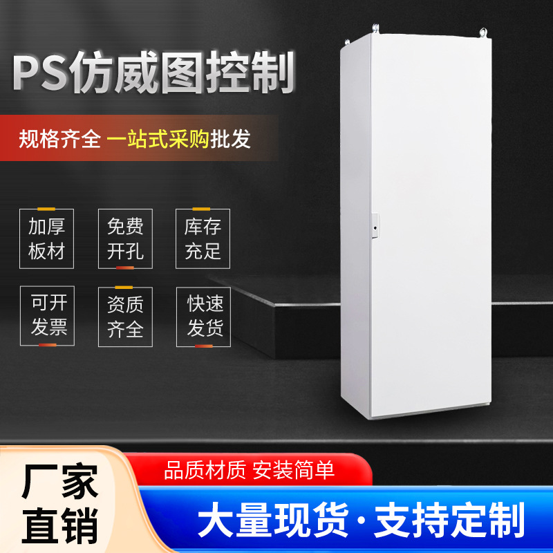 Пс Имитация контроллера Rittal Стандартный оцинкованный распределительный шкаф Промышленный электрический шкаф Ip54 Удобная установка для защиты от воды и пыли