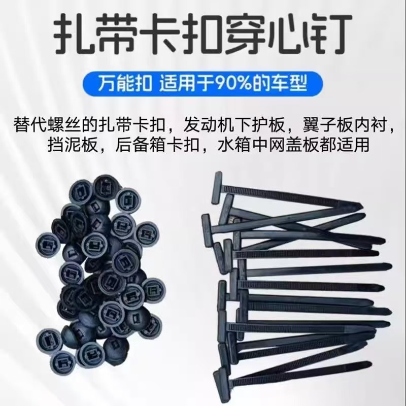 Cable tie piercing nail Nylon Universal Cable Tie Buckle Fender Base plate Universal buckle