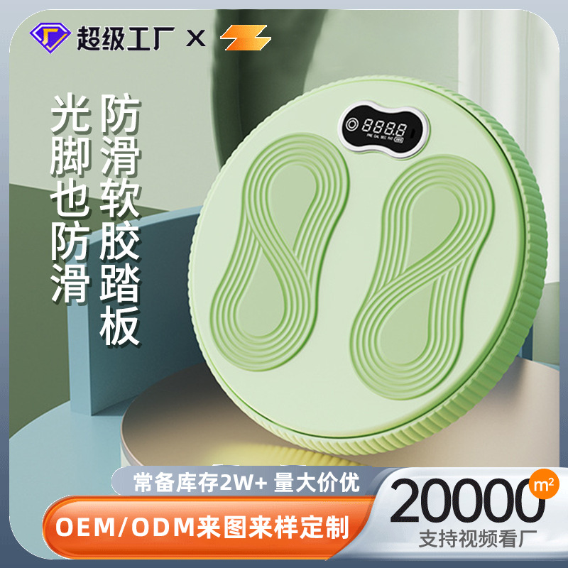 Домашний дисковый твистер, спортивные товары, оптовая продажа оборудования для формирования тела