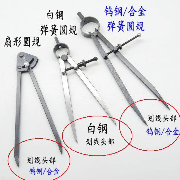 Large Industrial Compasses Made of Tungsten Steel Alloy for Machinists, Used for Marking on Wood and Mechanical Spring Marking