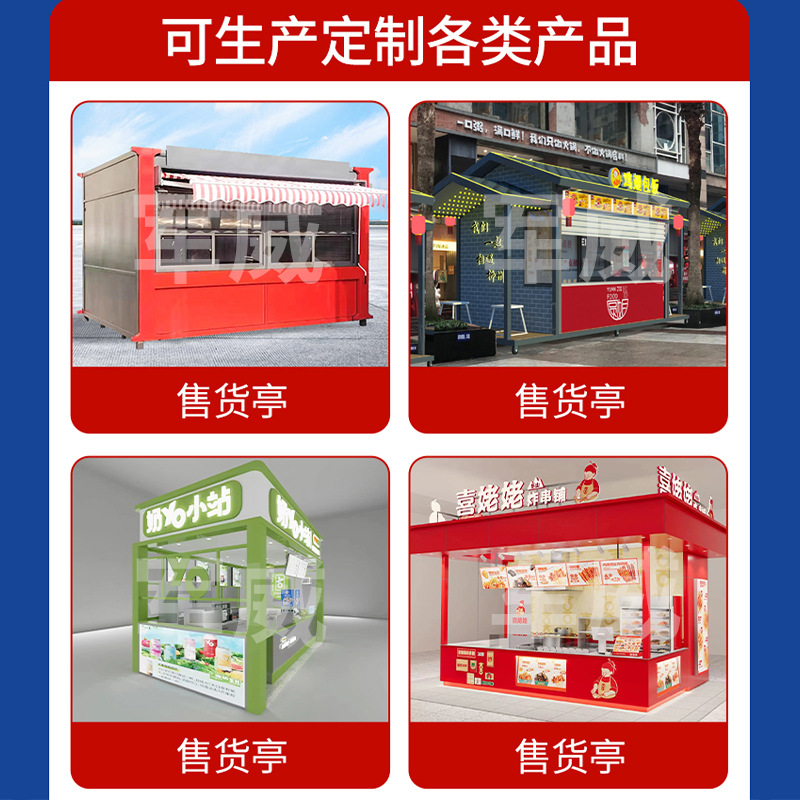 Sales Kiosk Scenic Spot Drinks Milk Tea Coffee Snacks Newsstand Park Outdoor Mobile Stall Sales Ticket Booth