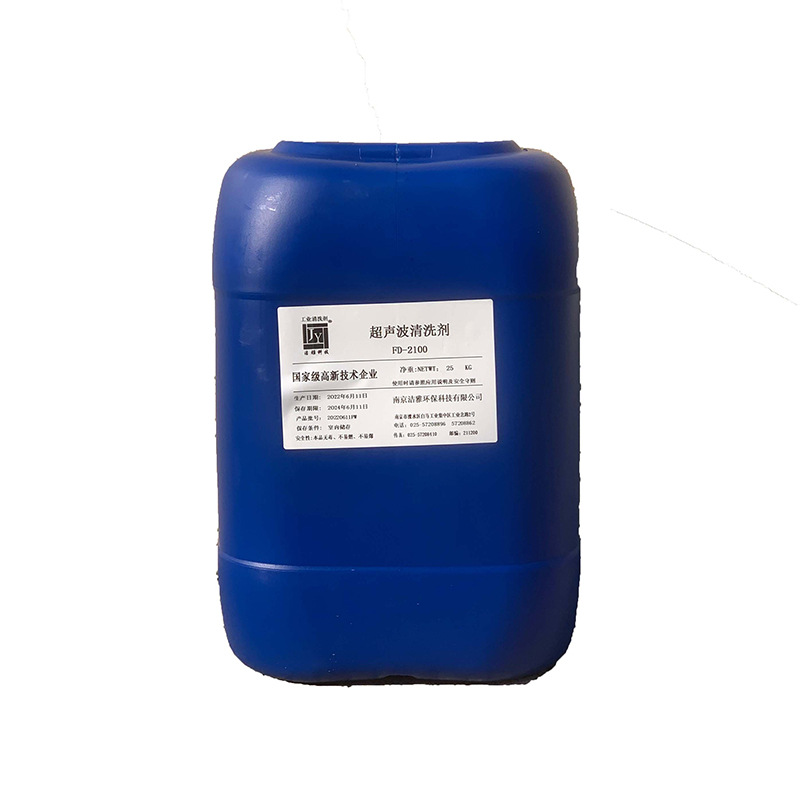 Ultrasonic Cleaning Agent for Aluminum and Aluminum Alloy Ultrasonic Cleaning Agent Environmentally Friendly Degreasing Agent Degreasing Agent