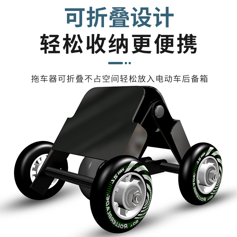 Electric Vehicle Booster, Battery, Motorcycle Trailer, Car Moving Artifact, Emergency Universal Wheel, Power-Assisted Trolley, Burst Tire