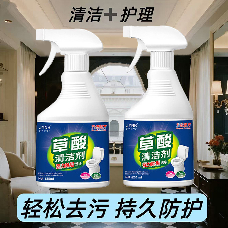 Oxalic Acid Tile Cleaner Bathroom Cleaning Agent Foam Yellowing Water Stain Powerful Stain Remover Bathroom Cleaning Liquid