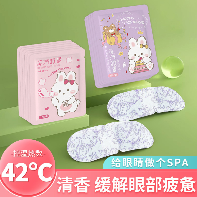 Маска для глаз с паром для сна, горячий компресс, подходит для сухих глаз и усталости, безопасный сон, маска с нагревом