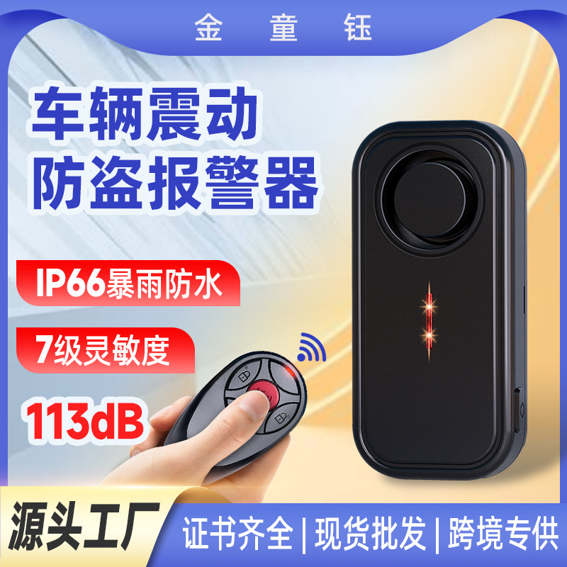 4G радиоуправляемая машина, вибрационная противоугонная сигнализация, высокая громкость, высокая чувствительность, сигнализация для горного велосипеда