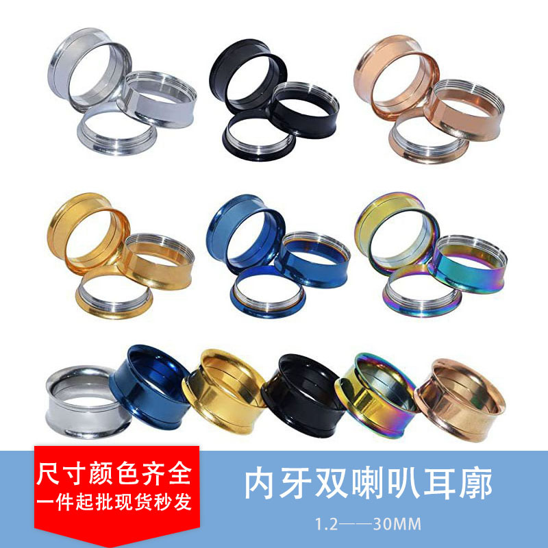 Стальные двойные рога, вакуумные украшения для проколов, панк стиль