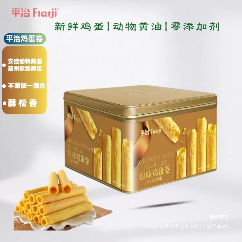 Закуска из яичных рулетов Pingzhi, хрустящая, традиционная закуска общежития, 308 г