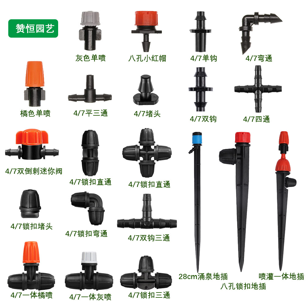 Специальный распылитель для полива 47 мм соединение для капельного полива Сельскохозяйственный распылитель для сада и аксессуары для капельного орошения