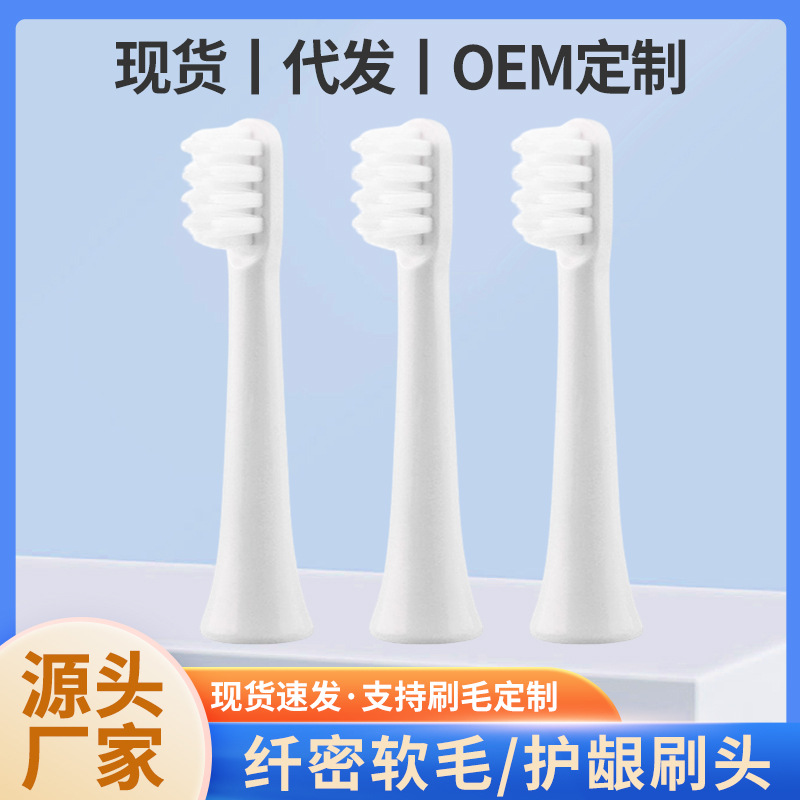 Сменная головка для электрической зубной щетки для детей, мягкие щетинки, пищевой класс