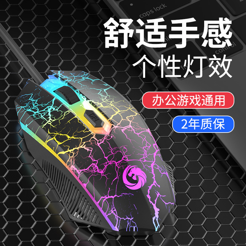 Mouse Wired E-Sports Game Mechanical Feel USB Home Office Internet Cafe Laptop Desktop Universal Male