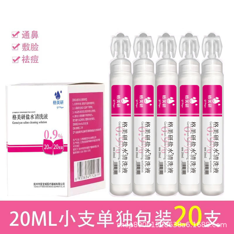 Factory Supply Gemeiyan Cleaning Fluid Physiological Saline Wound Sodium Chloride 20 ml Small Branch Light Saline