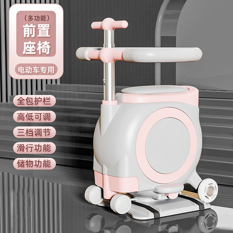 Electric car front storage children's seat battery car with guardrail baby seat yadiaima knife Universal