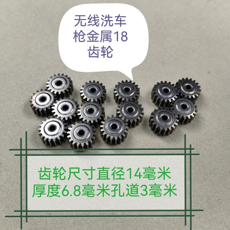 Беспроводной пистолет для мойки автомобилей металлический 18-ступенчатый пистолет для мойки автомобилей планетарный редуктор набор из трех для домашнего использования