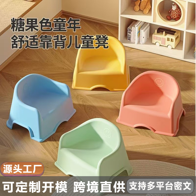 Детский стул со спинкой, утолщенный пластиковый низкий стул, штабелируемый, нескользящий, маленький стул для детского сада