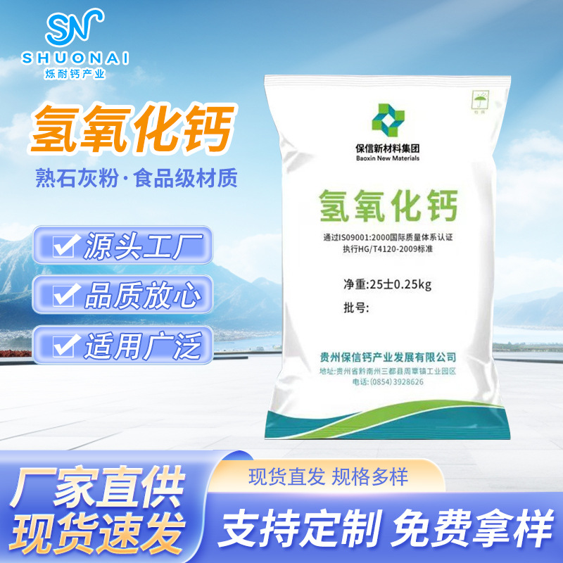 Высокопуристый известь-осушитель, гранулированный порошок гидроксида кальция для осушителей, блоки извести для очистки сточных вод