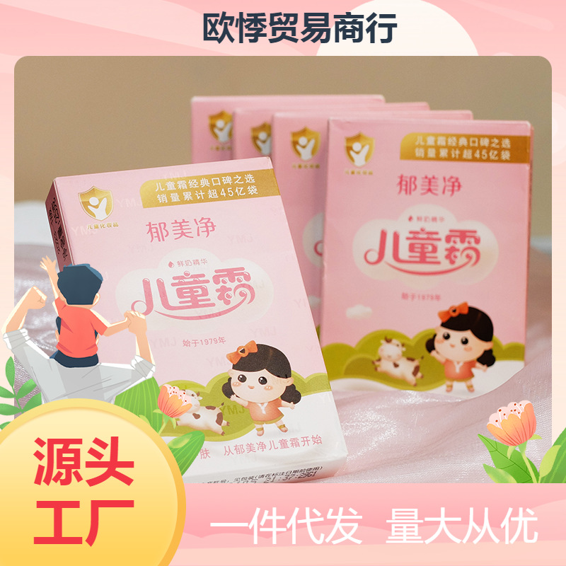 Yumeijing Kidsren's Cream 25g Baby Moisturizing Cream Kidsren's Face Cream Baby Cream Moisturizing Moisturizing Lotion