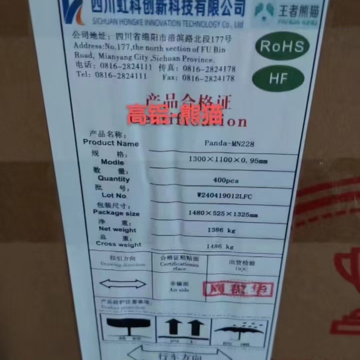 Mn-128 Panda Glass 0.9mm Can Be Cut 0.95 High Aluminum Silicon 1.0t 1.1 1.2 in Stock