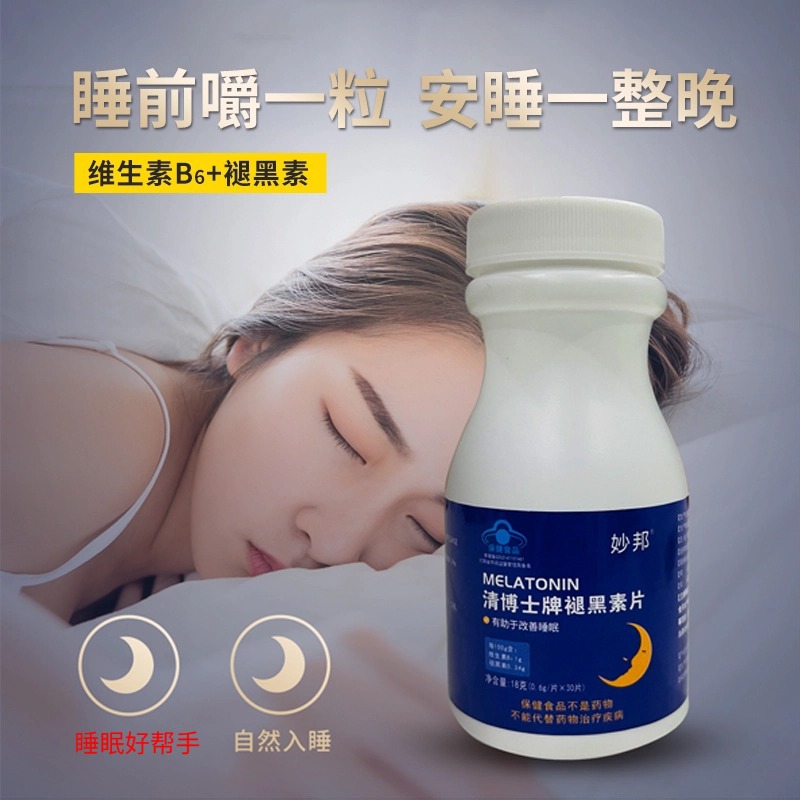 Melatonin Sleep Tablets Blue Hat Vitamin B6 Fast Sleep Aid 30Oem Customized Dropshipping