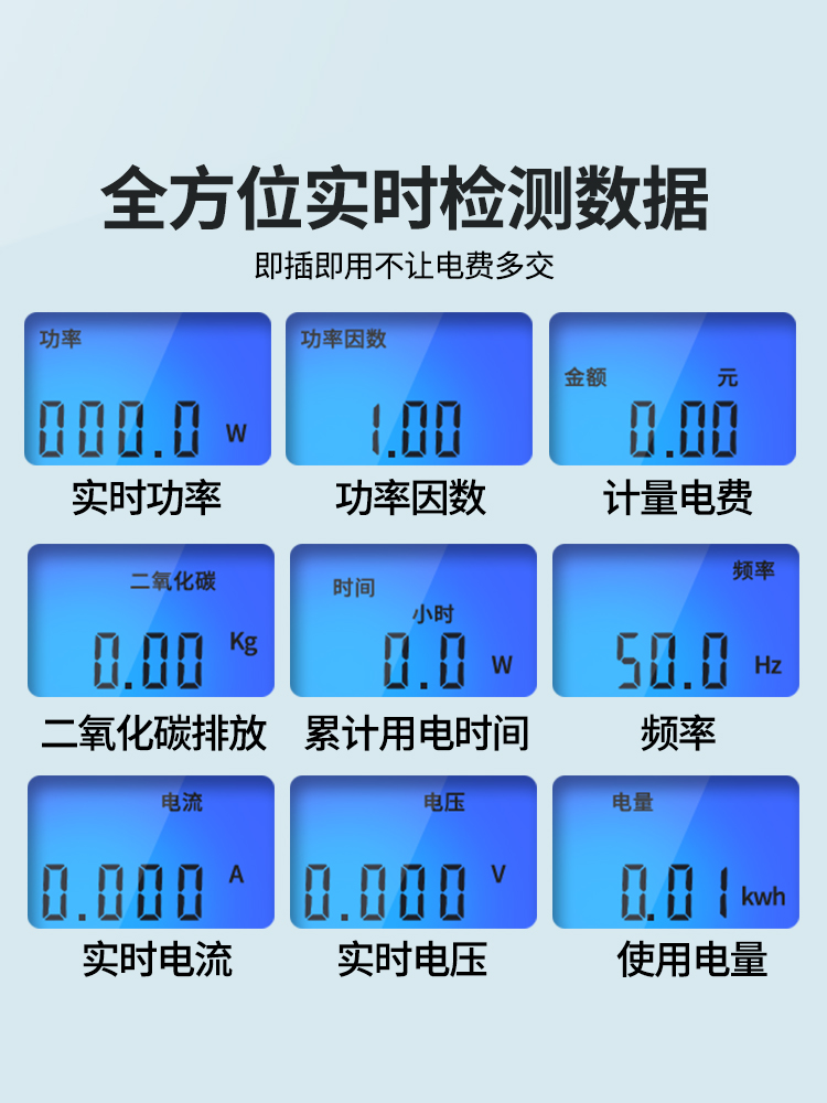 Power Metering Socket Meter Meter Power 10A16A Plug Intelligent Display Home Air Conditioner Monitoring