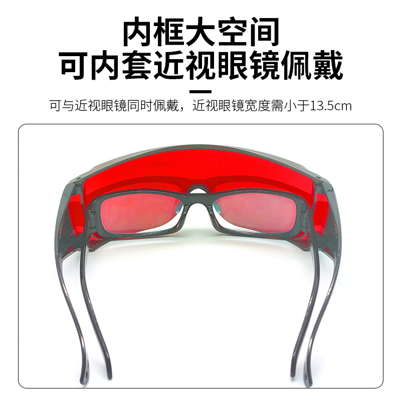 532nm green light eyebrow wash color tattoo goggles 450 blue light picosecond laser freckle protective glasses