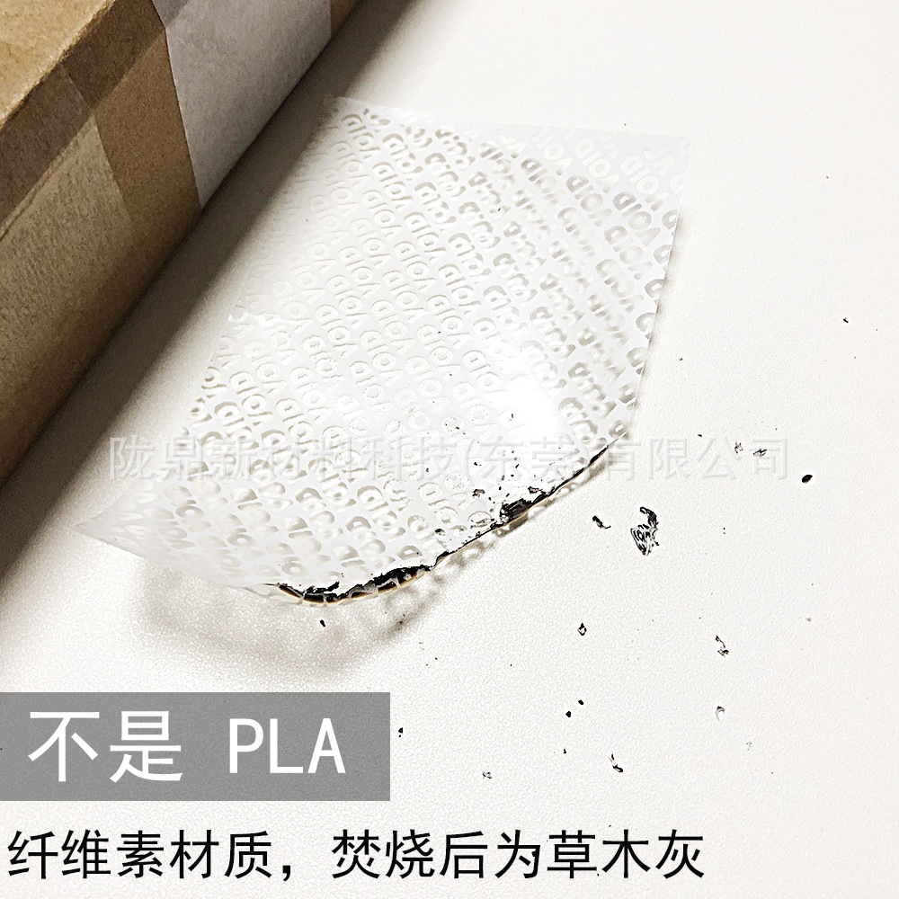 Degradable environmental protection base paper VOID anti-counterfeiting adhesive roll tear-off word composting degradation anti-demolition label material
