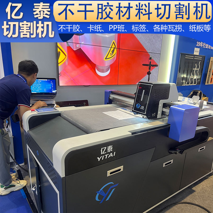 Fully Automatic Feeding and Sample Cutting Machine for Corrugated Paper and Self-Adhesive Materials, Pp Plastic Board Computerized Vibrating Knife Cutting Machine