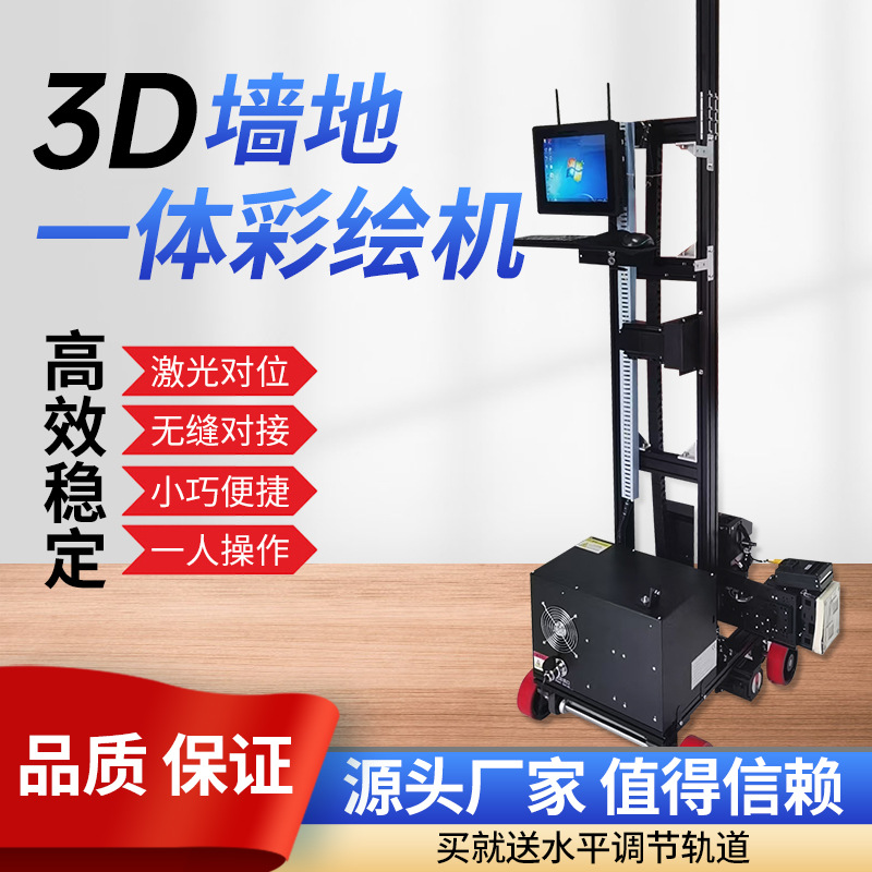 Производитель 3D стенописи, металлический вертикальный стеновой принтер, УФ-принтер