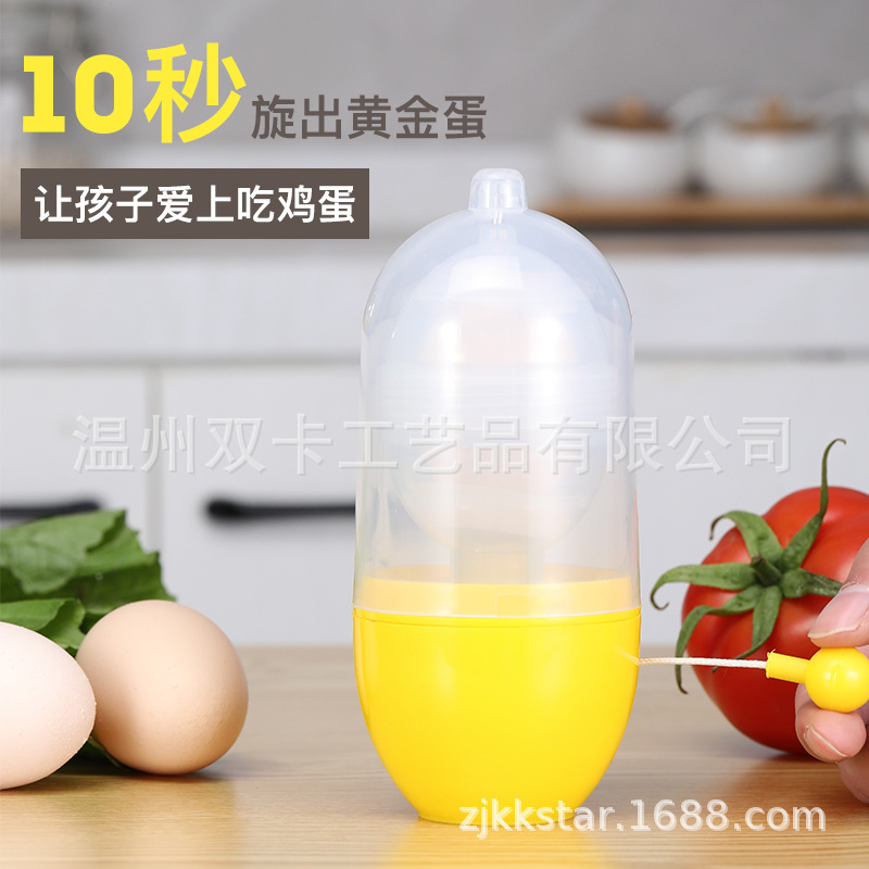 Золотой ручной вытаскиватель желтков, многофункциональный венчик для яиц, некапризный производитель