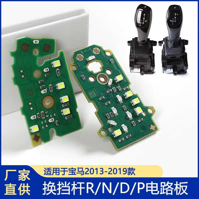 Suitable for BMW handle circuit board big chicken leg circuit board M patch 3 series 4 series F chassis handle cover circuit board